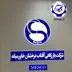 تابلوسازی کارا