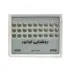 کارخانه روشنایی آوا نور