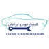 لوگوی کلینیک خودرو ایرانیان