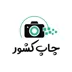 لوگوی لابراتوار چاپ کشور