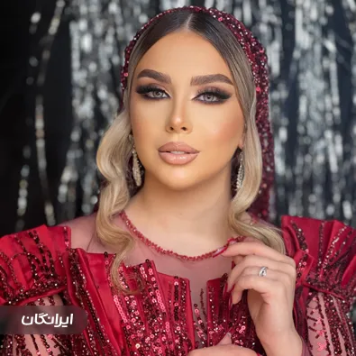 سالن زیبایی عروس آریایی