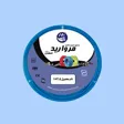 شرکت سیم و کابل مروارید افشان