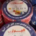 کارخانه سیم و کابل البرز آسیا