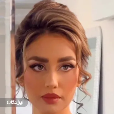 سالن زیبایی نسرین ایوبی