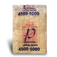شرکت سردین پوشال