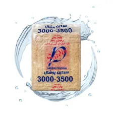 شرکت سردین پوشال