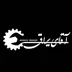 لوگوی تولیدی آقای یراق