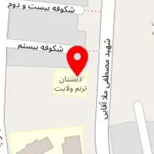 دبستان ترنم ولایت