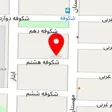 مزون شرین