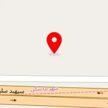 دامپزشکی بردسکن