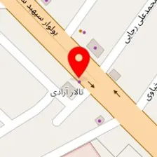 تالار پذیرایی آزادی