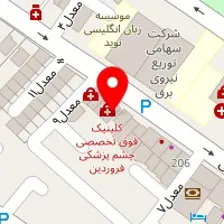 کلینیک چشم پزشکی فروردین