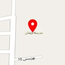 مدرسه دکتر نریمان