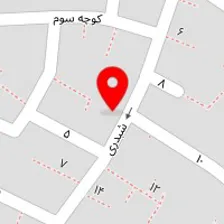 کلینیک ساختمانی کریمی