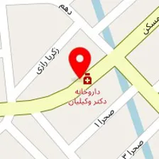 داروخانه دکتر وکیلیان