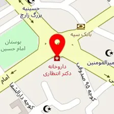 داروخانه دکتر انتظاری