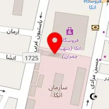 کم جا چوب اتکا چمران