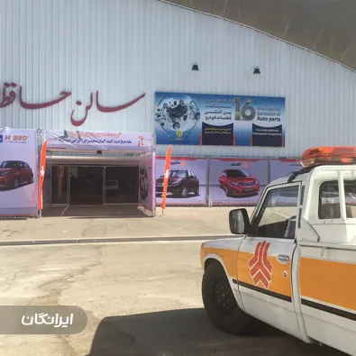 امداد خودرو سایپا - کد نمایندگی: X524