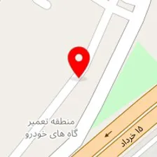تعمیرگاه شاهی