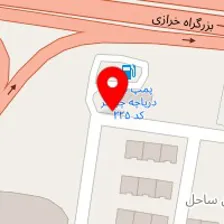 اتو کلینیک تخصصی ساحل