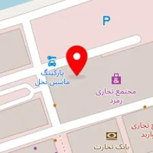 ارایشی بهداشتی سهیلی