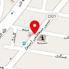 کباب سرای میثم