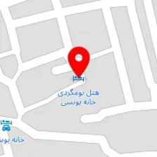 هتل بومگردی خانه یونسی