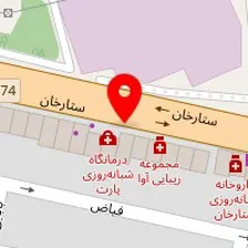 کلینیک سونوگرافی و رادیولوژی مهر ایرانیان