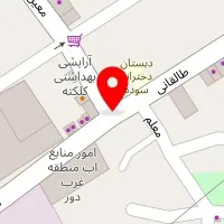 مزون اردلان