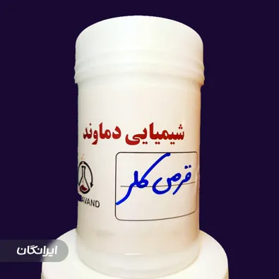 فروشگاه مواد شیمیایی دماوند