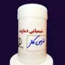 فروشگاه مواد شیمیایی دماوند