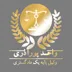 لوگوی وکیل واحد پورآذری