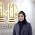 وکیل ندا ملک زاده