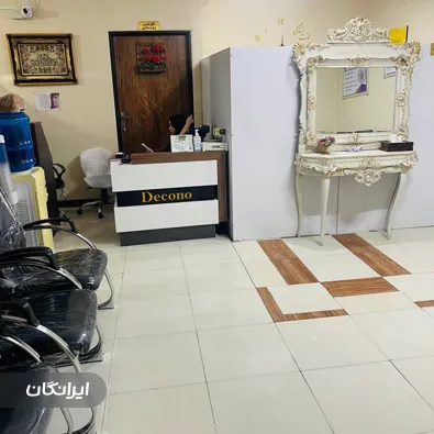 کلینیک زیبایی رکسانا