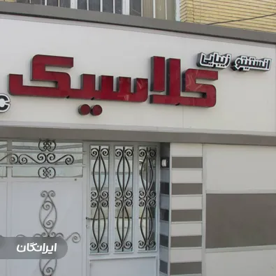 تابلوسازی تهران گرافیک