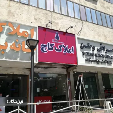تابلوسازی جلالی