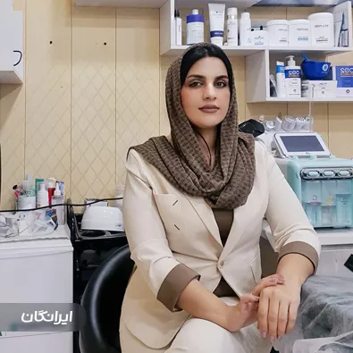 سالن مراقبت های پوستی هیوا