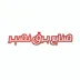لوگوی فروشگاه برق و صنعت نصیر