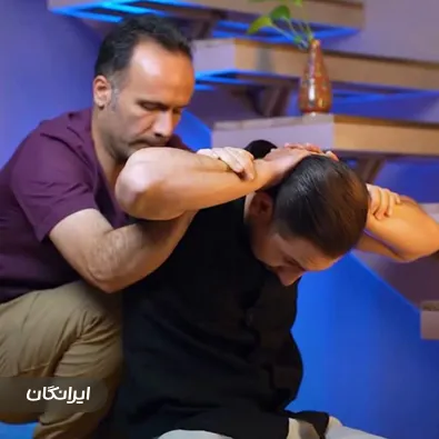 مرکز ماساژ آریانا