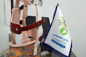 ساخت پروتز پا  خراسان رضوی