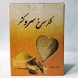 شرکت سرو کشمر