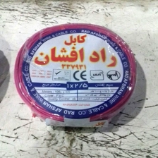 شرکت سیم و کابل کابلکان تهران