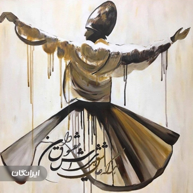 آموزشگاه نقاشی خوش محسن