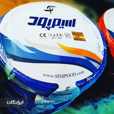 فروشگاه کالای برق فردوس