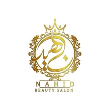 سالن زیبایی ناهید شعبانی