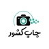 لوگوی لابراتوار چاپ کشور