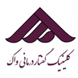 لوگوی بهترین مرکز گفتاردرمانی در مشهد