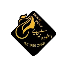 سالن زیبایی اسطوره زیبایی