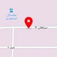لاستیک سازی سپاهان قطعه