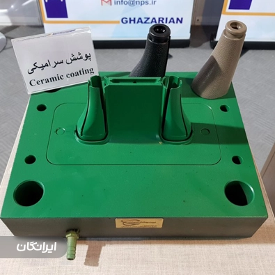 شرکت پوشش صنعتی قازاریان